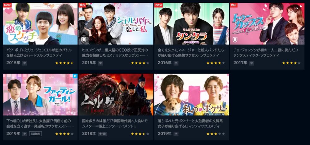 ヘリ（Girls-Day）　ドラマ